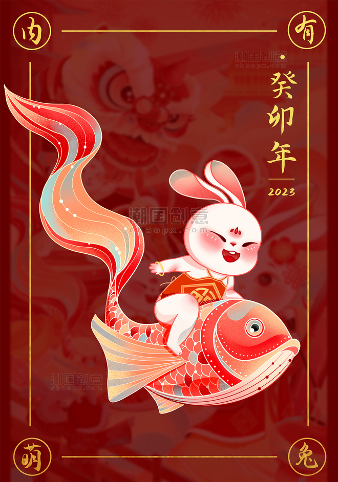兔年新年兔子锦鲤国风插画
