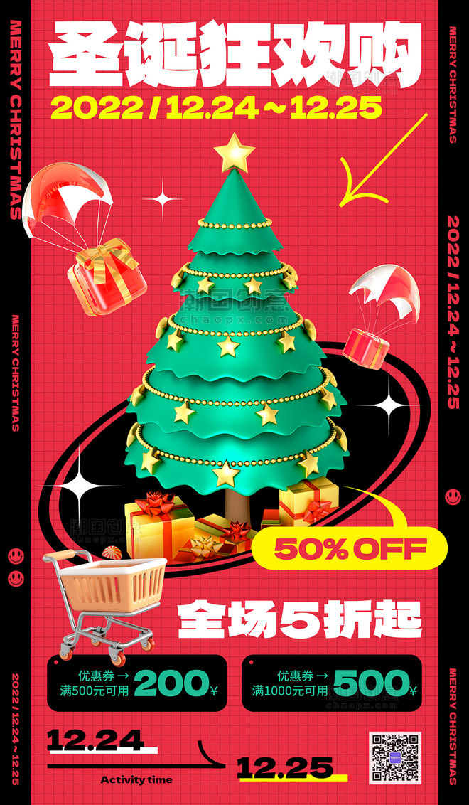 红色圣诞节圣诞树圣诞礼物购物车节日促销打折宣传海报圣诞
