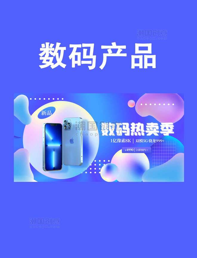科技数码热卖季蓝色创意横版banner