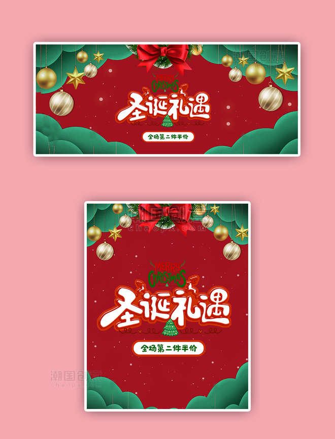 红色简约圣诞节创意风电商banner
