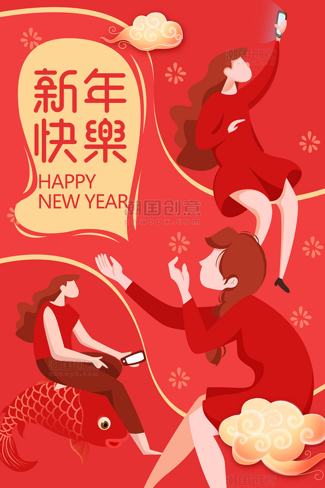 新年春节生活矢量扁平插画