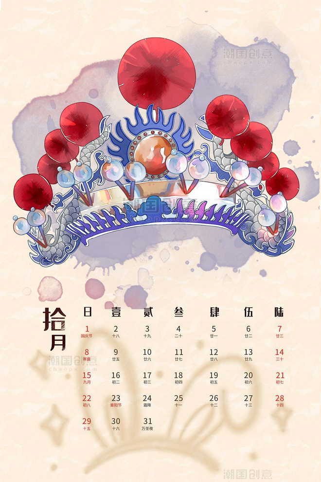 2023兔年日历新年日历京剧头冠十月日历