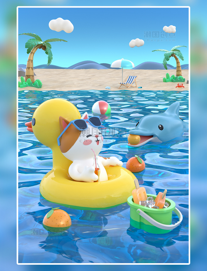 C4D立体3D海洋沙滩鸭子泳圈海豚喝果汁冰棍椰子树竖版