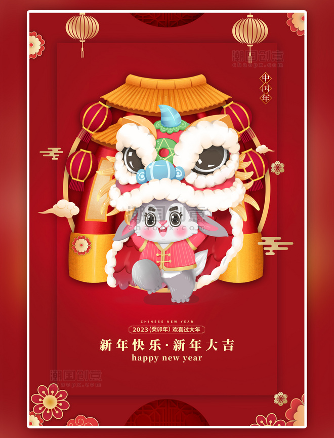 兔年中国风新年大吉新年好红色手绘海报