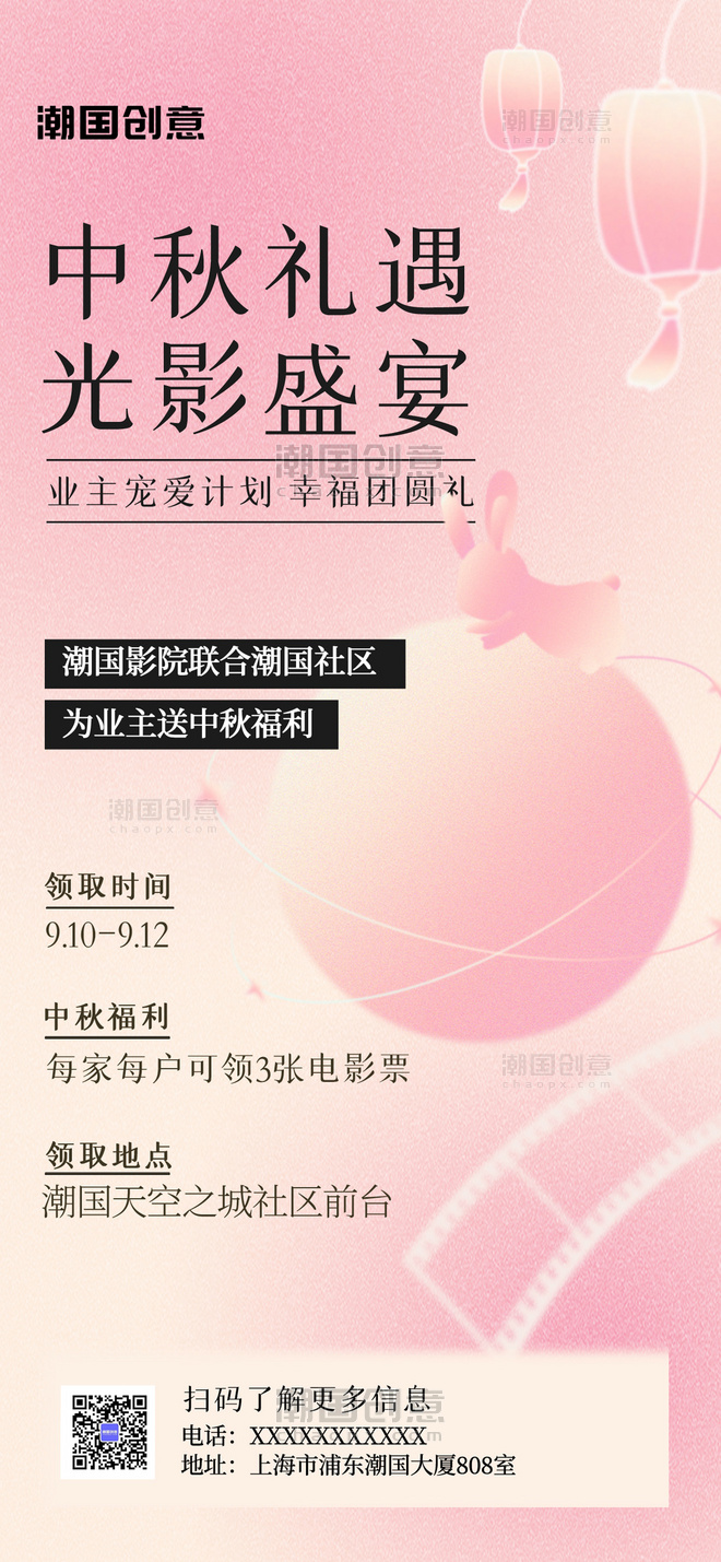 中秋节快乐节日贺卡高端粉色弥散质感全屏海报