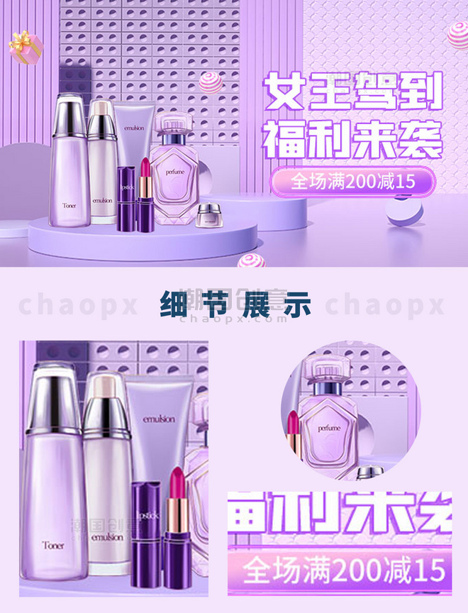 38女神节促销活动紫色展台banner