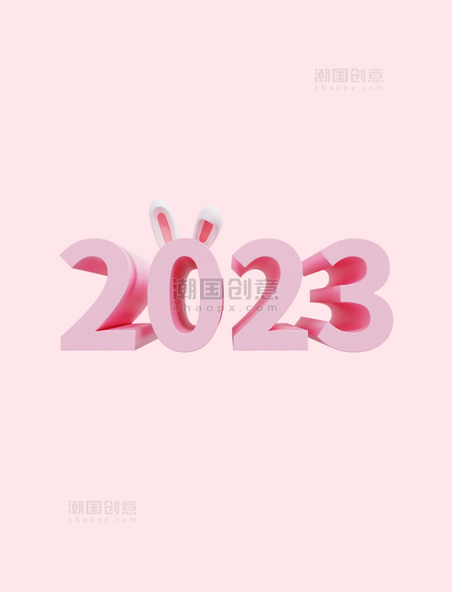 3D立体2023新年兔年大吉