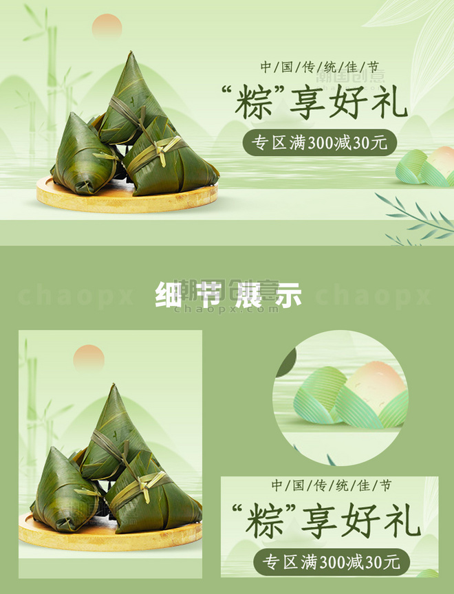 端午节粽子绿色中国风节日banner