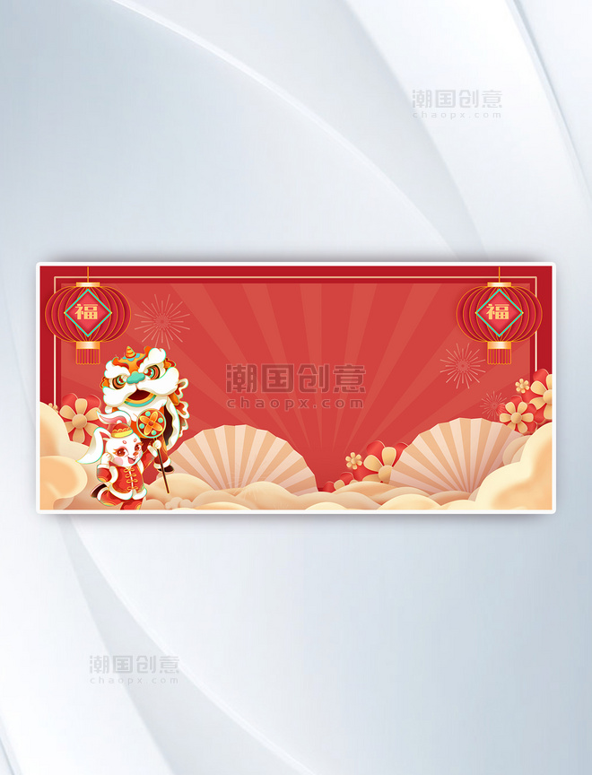 兔年春节舞狮红色中国风背景