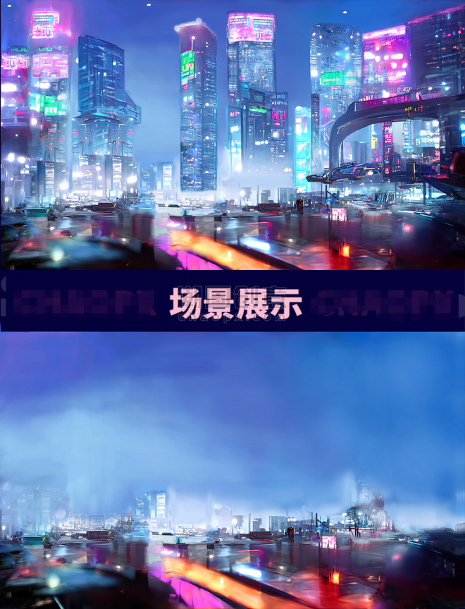 蓝紫色未来科幻摩天大厦霓虹灯迷雾夜景插画