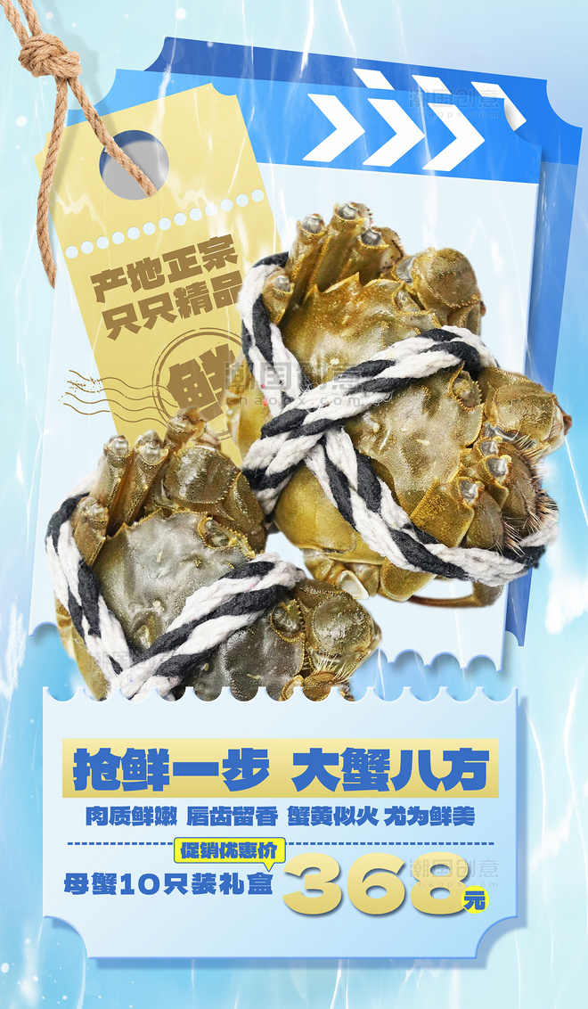 蓝色创意餐饮美食海鲜螃蟹梭子蟹海报