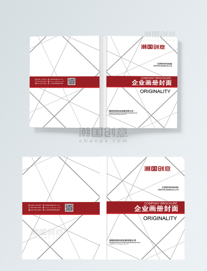 简约大气几何线条科技企业画册封面设计