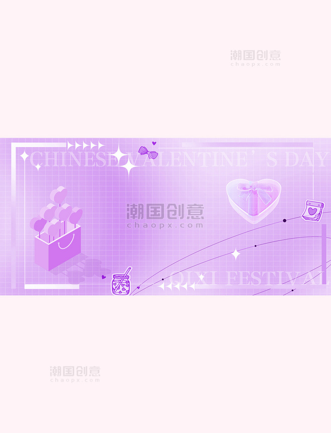 七夕情人节边框紫色礼盒卡通背景
