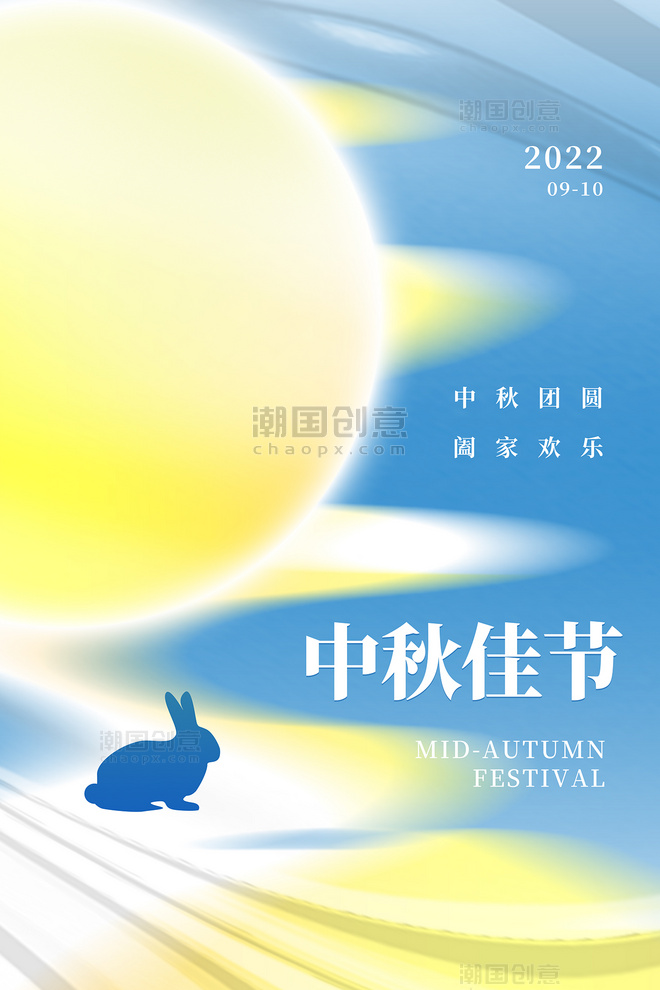 中秋团圆创意中秋佳节月亮兔子酸性简约节日海报