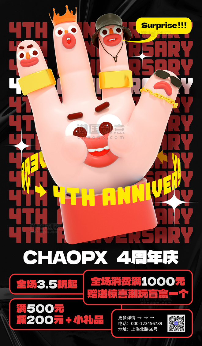 C4D红色4周年店庆活动手指促销宣传海报