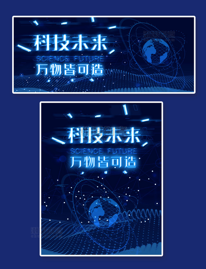 电商banner科技风造物节banner