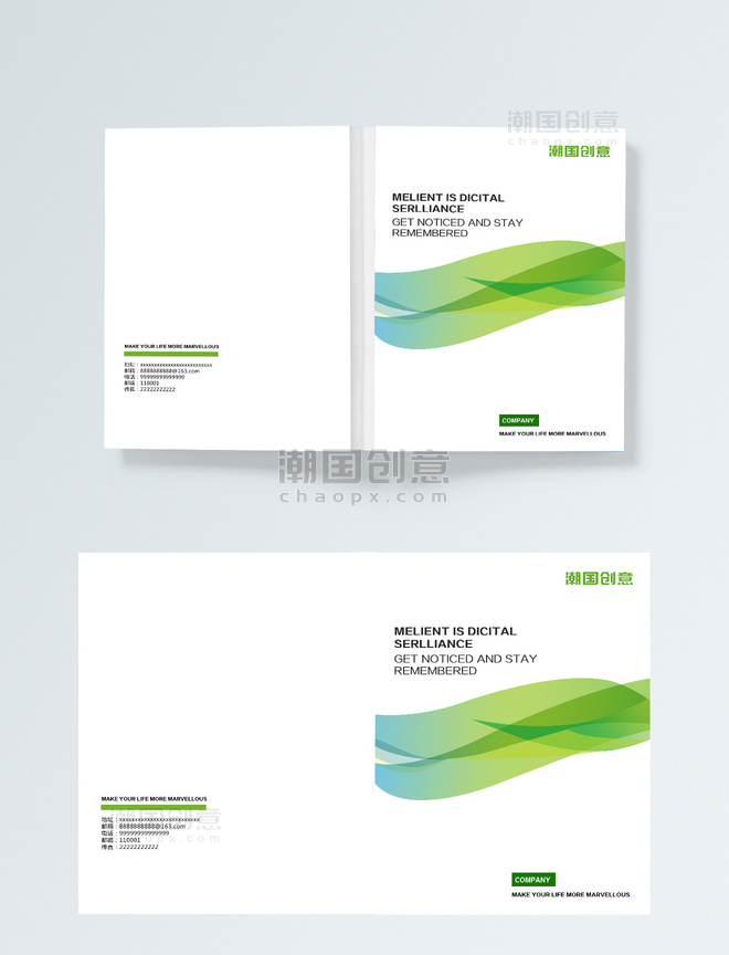 简约清爽绿色动感线条画册封面设计PSD格式