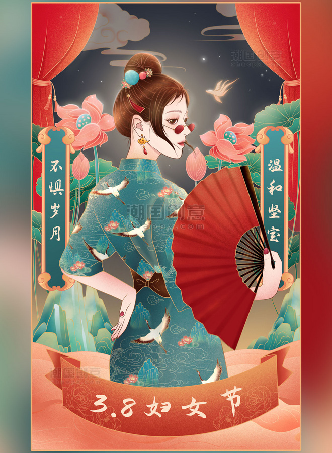 38妇女节女神节女王节国潮旗袍女性插画