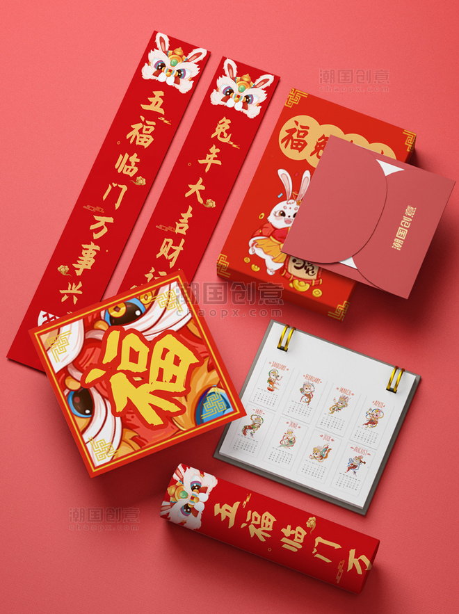 兔年春节新年红色喜庆对联福日历包装样机