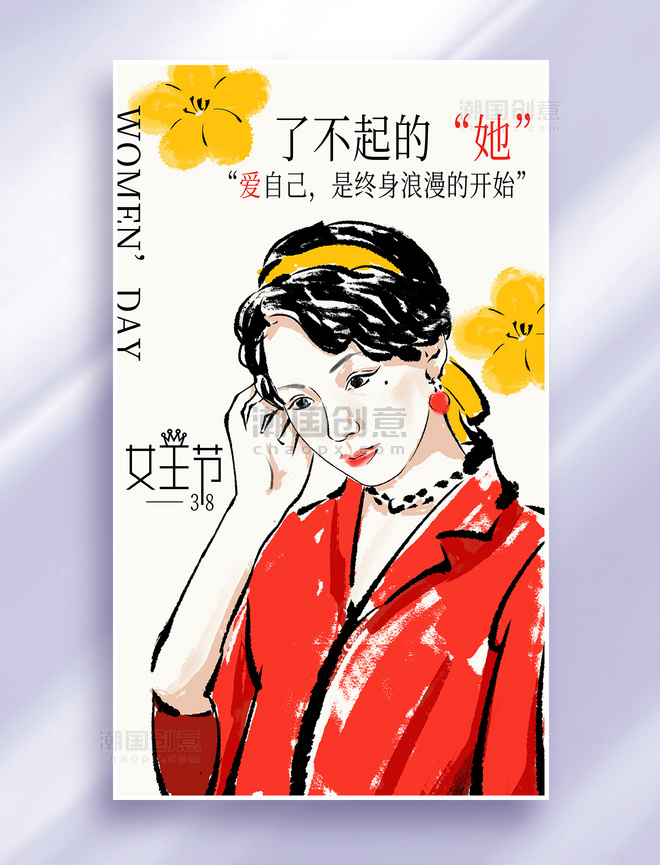 红色妇女节女神节女王节水墨写意女生女王女性人物海报