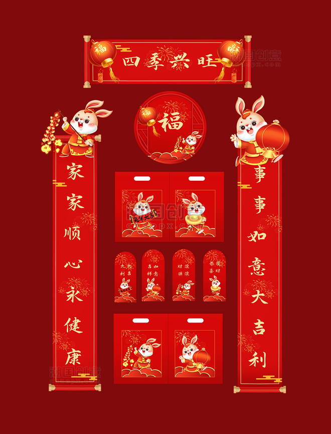 春节对联兔年红色对联印刷物料线下红包文创购物袋