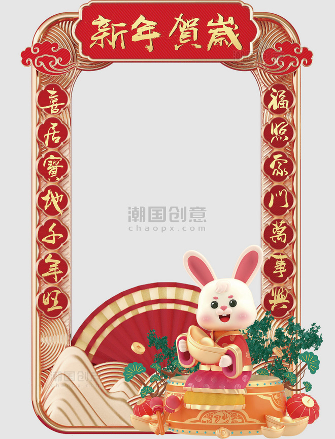 红色兔年新春快乐国潮拍照框