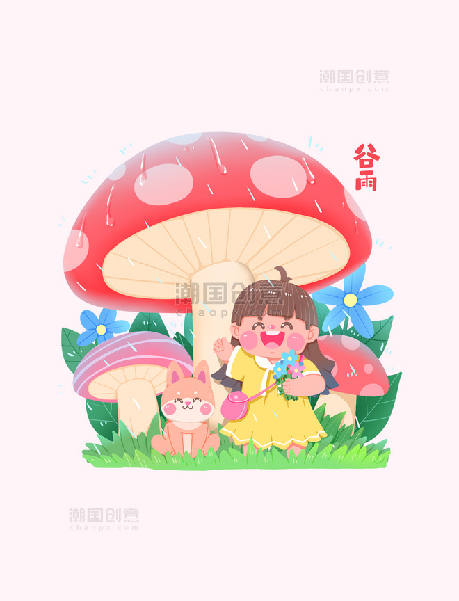 中国传统二十四节气谷雨雨水蘑菇下躲雨小女孩