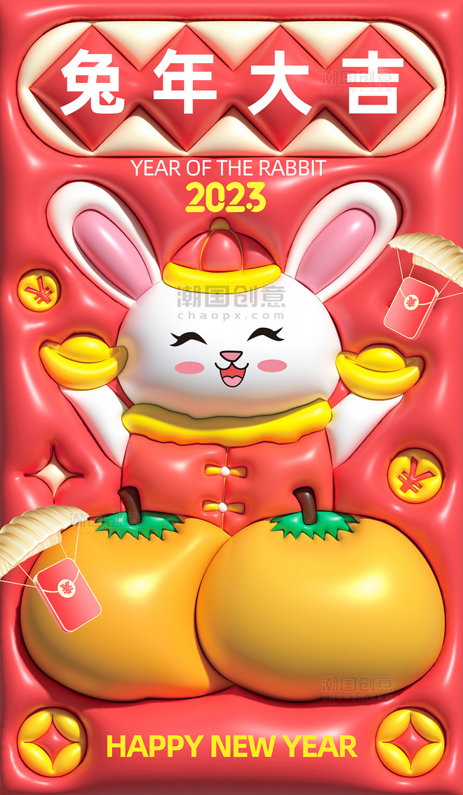2023兔年春节祝福AI膨胀兔子兔年大吉祝福海报