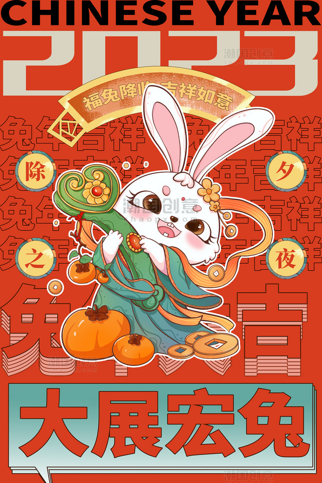 春节兔年兔子红色国潮风海报