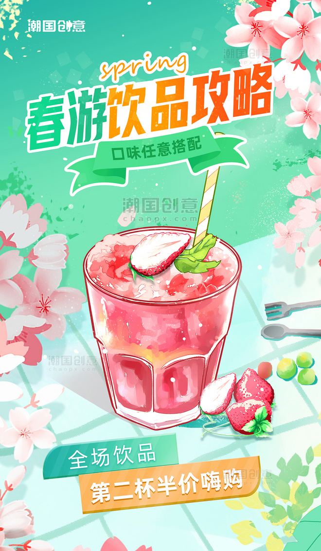  春日饮品上新春季甜品奶茶饮料营销海报