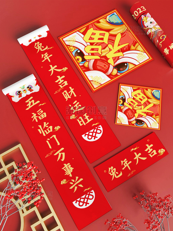 春节新年兔年红色喜庆对联福样机