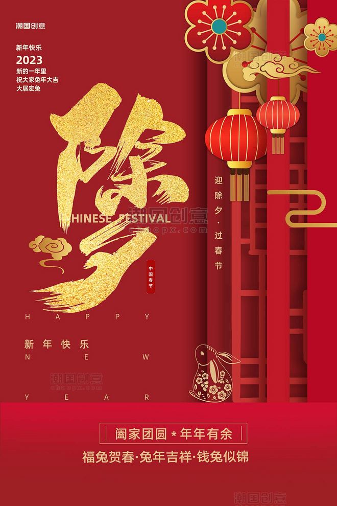 喜庆春节新年灯笼红色渐变海报