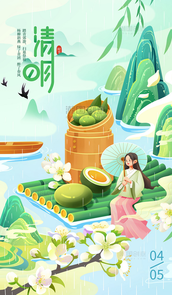 清明清明节中国风古风青团美食风景插画海报