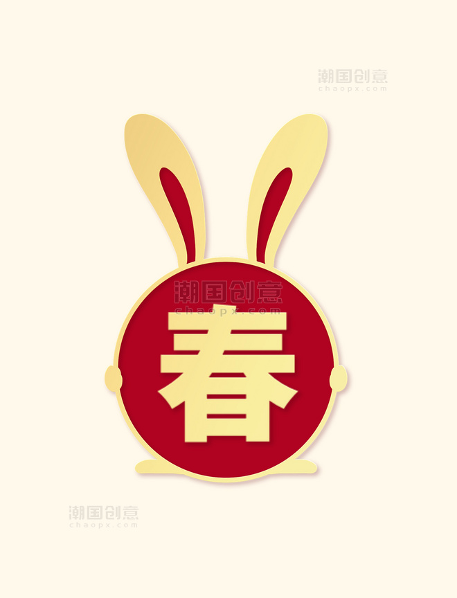 立体金边兔年兔子新年剪纸风边框春节