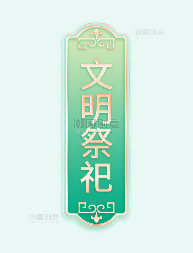 中国风装饰艺术花纹绿色标题框