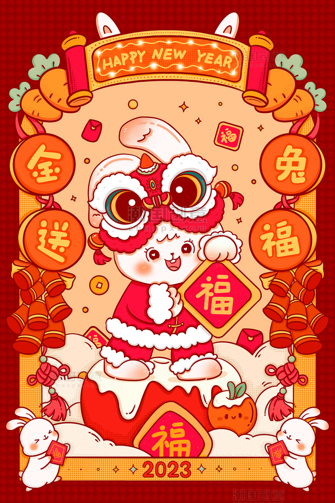 2023兔年新年新春春节喜庆插画之金兔送福