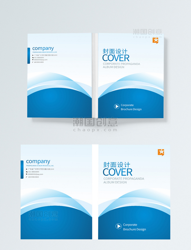 创意蓝色商务企业画册封面