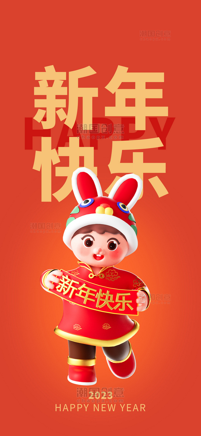 新年兔年春节新年快乐兔宝宝红色简约手机壁纸