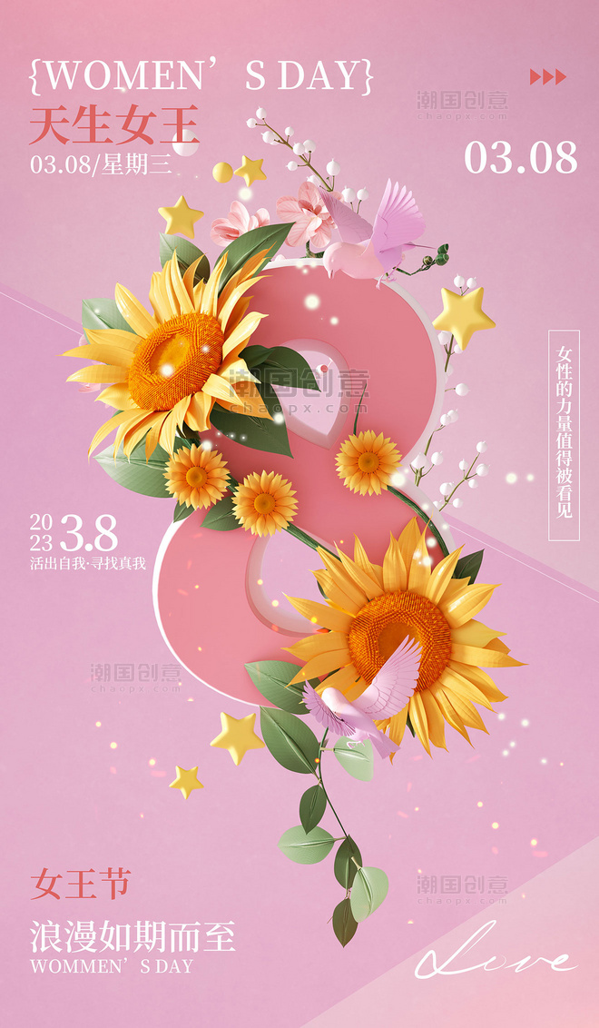 38妇女节立体浪漫花朵节日宣传海报