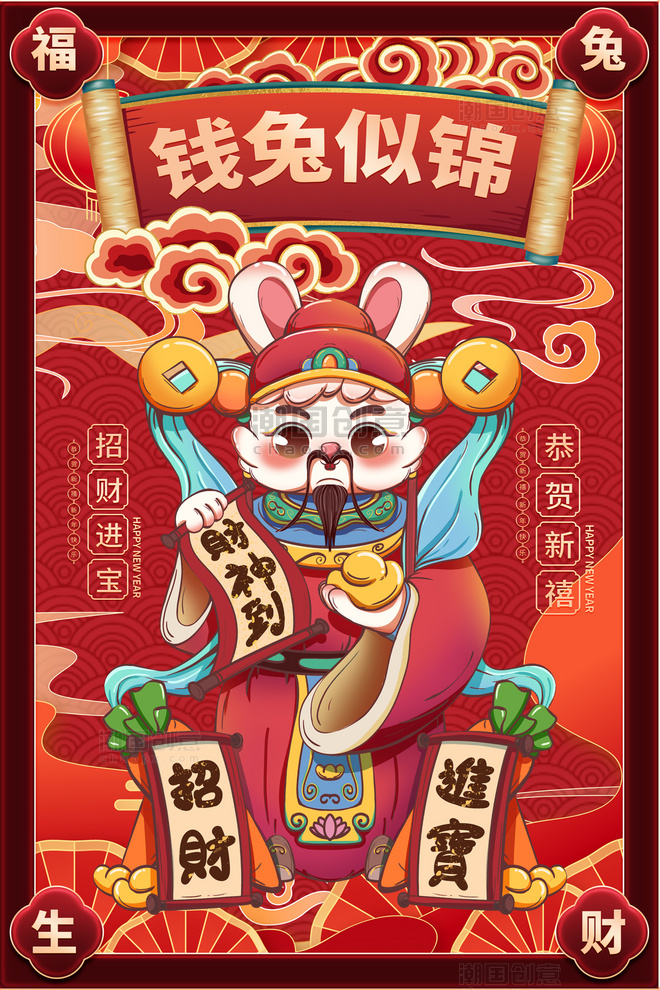 春节兔年财神爷恭喜发财国潮兔子红色国潮海报