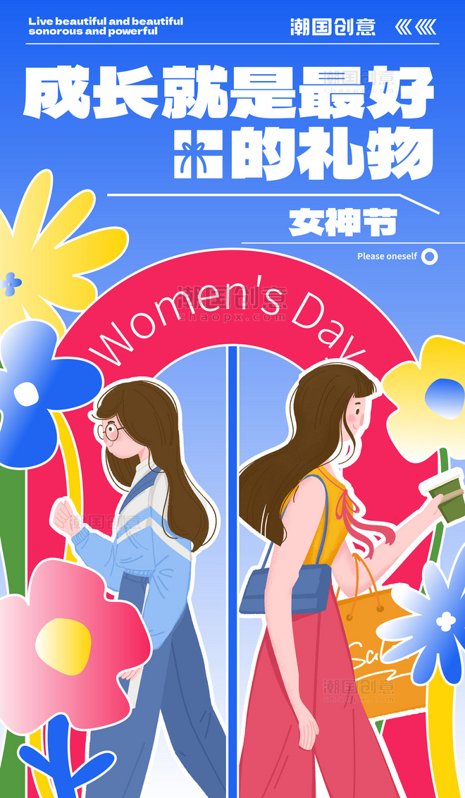国际妇女节女神节女王创意扁平插画宣传节日海报