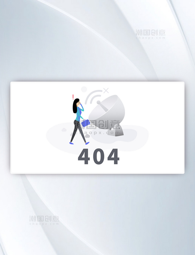 蓝色简约扁平卡通UI设计404web界面