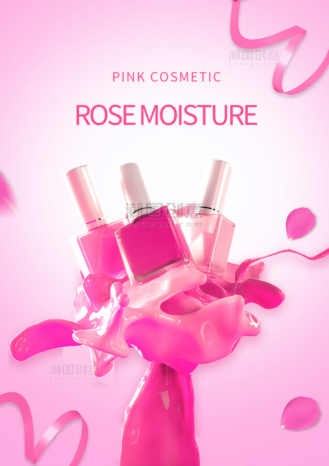 创意粉色指甲油美妆海报