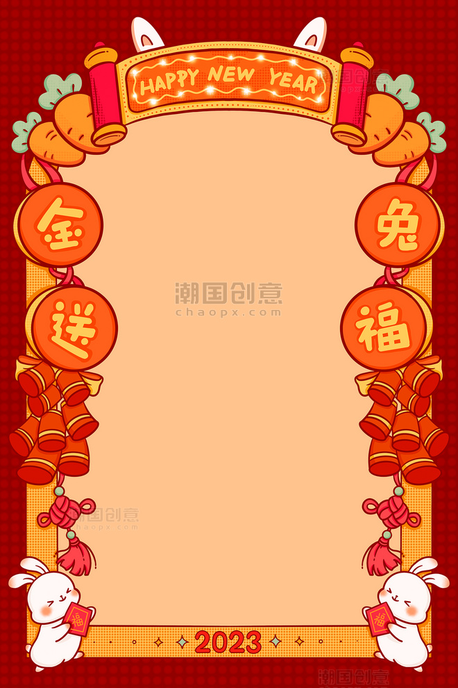 红色2023兔年春节喜庆边框之金兔送福