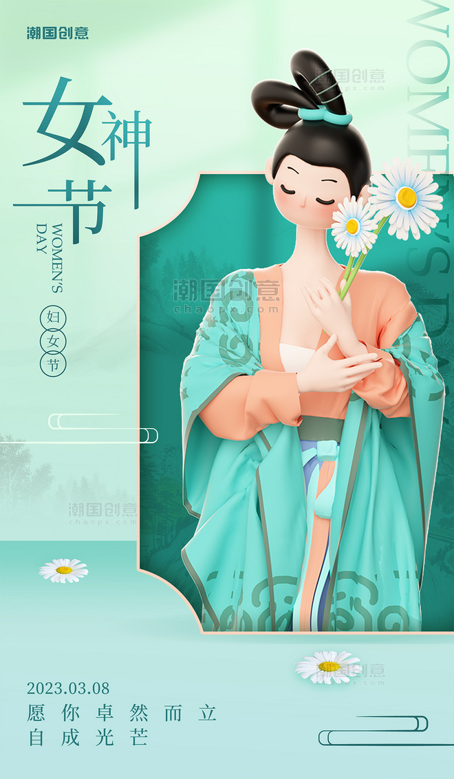三八妇女节新中式国风手拿菊花3d人物女神节海报