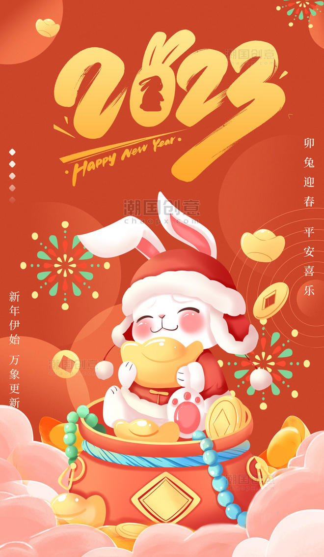 2023年春节兔年简约红色质感新年春节新春佳节节日海报