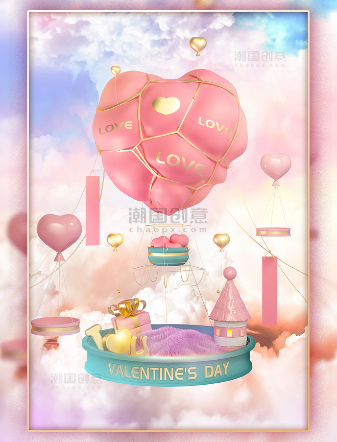 c4d立体3D粉色情人节立体浪漫创意爱心气球展台