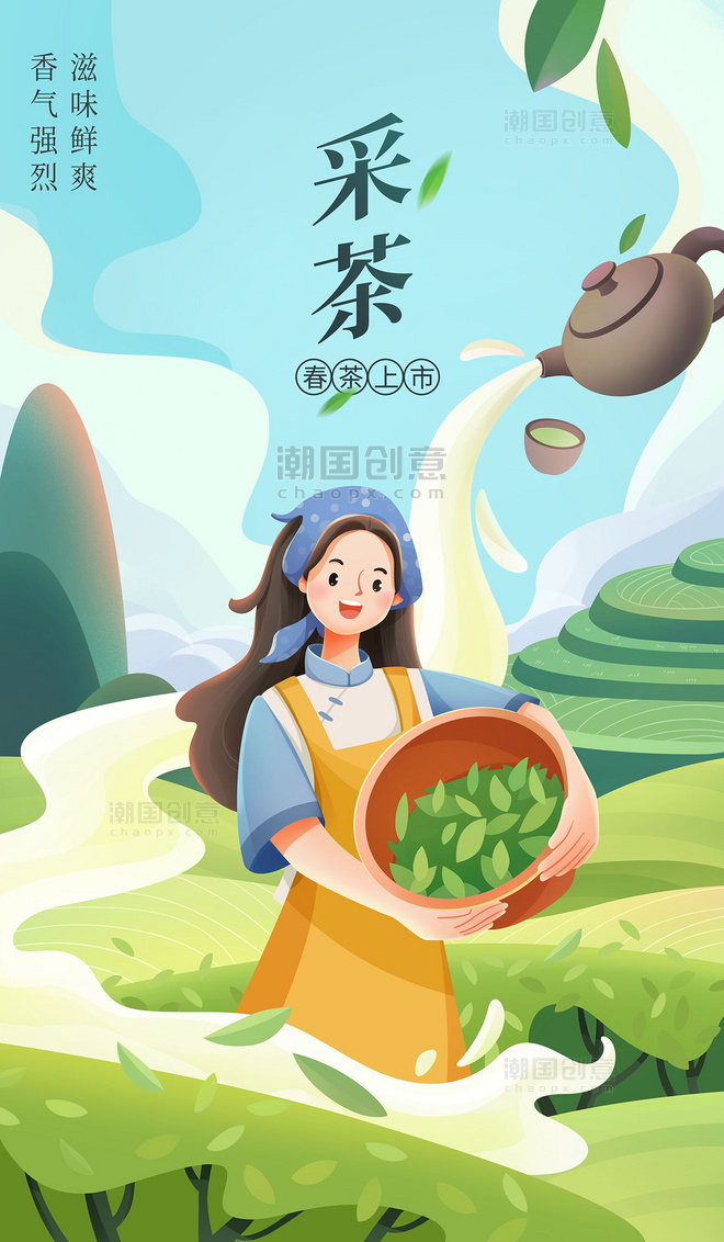 春季春天采茶人物茶文化宣传插画海报