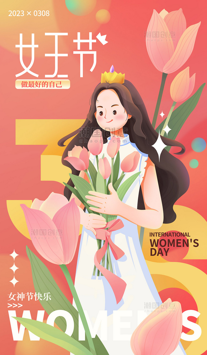 38妇女节女王节女生人物插画海报