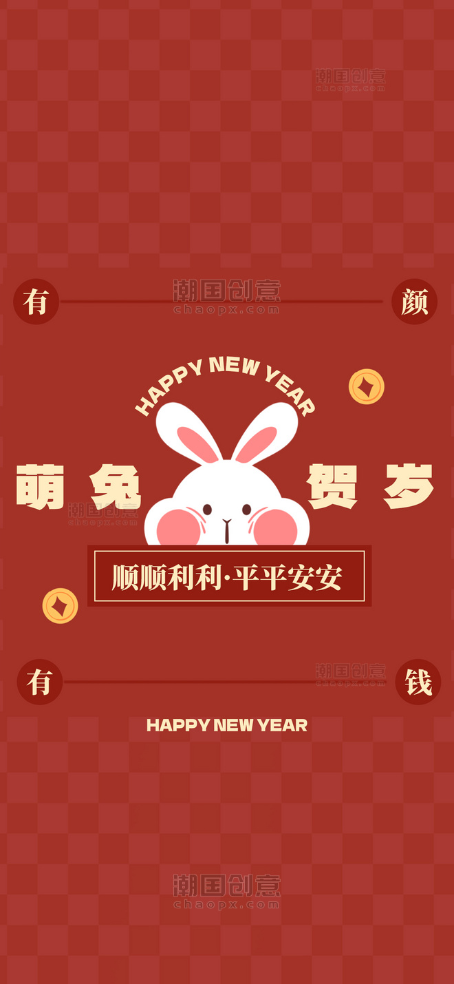 兔年春节复古萌兔贺岁可爱手机壁纸